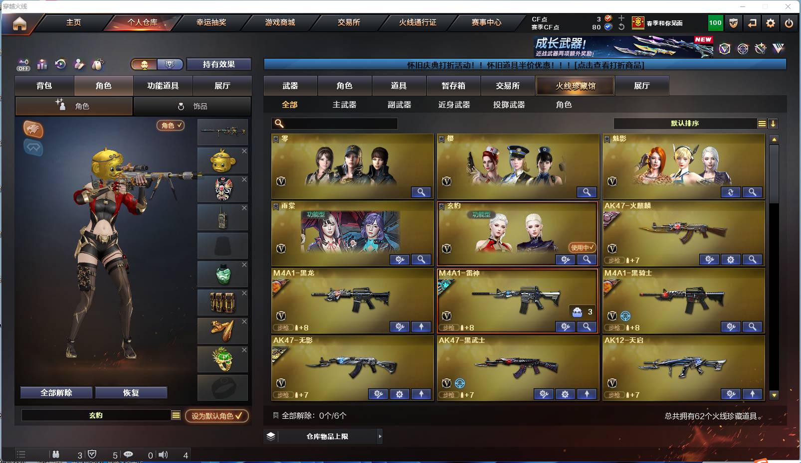 CFSW49250穿越火线账号详情图2