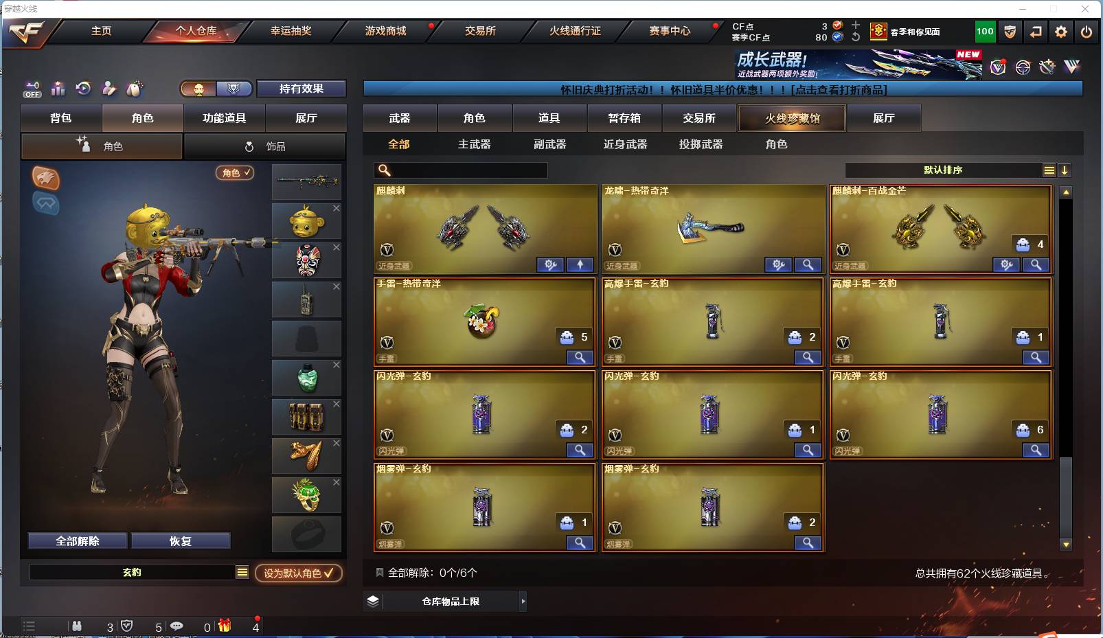 CFSW49250穿越火线账号详情图7