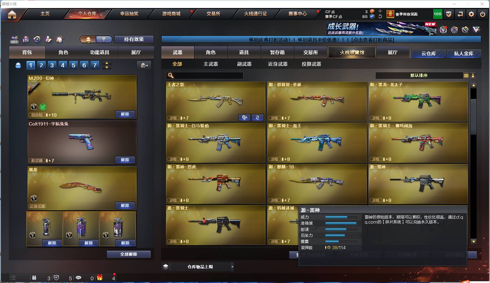 CFSW49250穿越火线账号详情图12