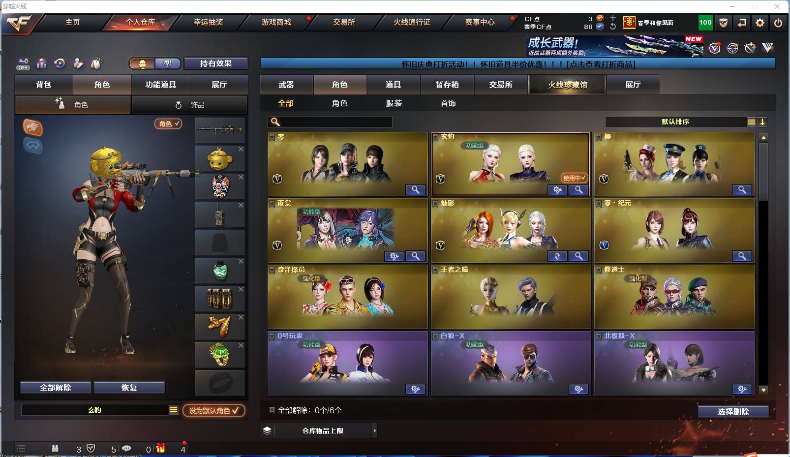 CFSW49250穿越火线账号详情图14