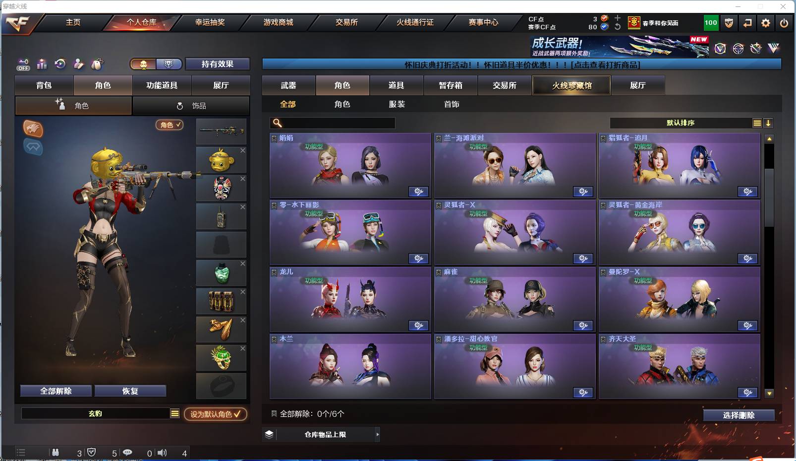 CFSW49250穿越火线账号详情图16