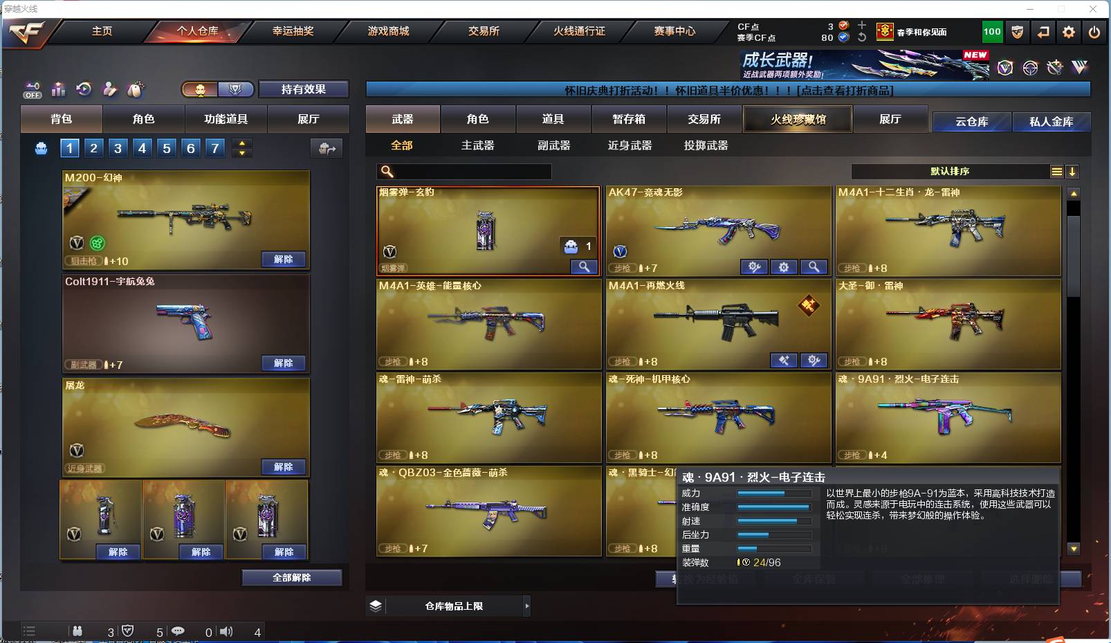 CFSW49250穿越火线账号详情图9