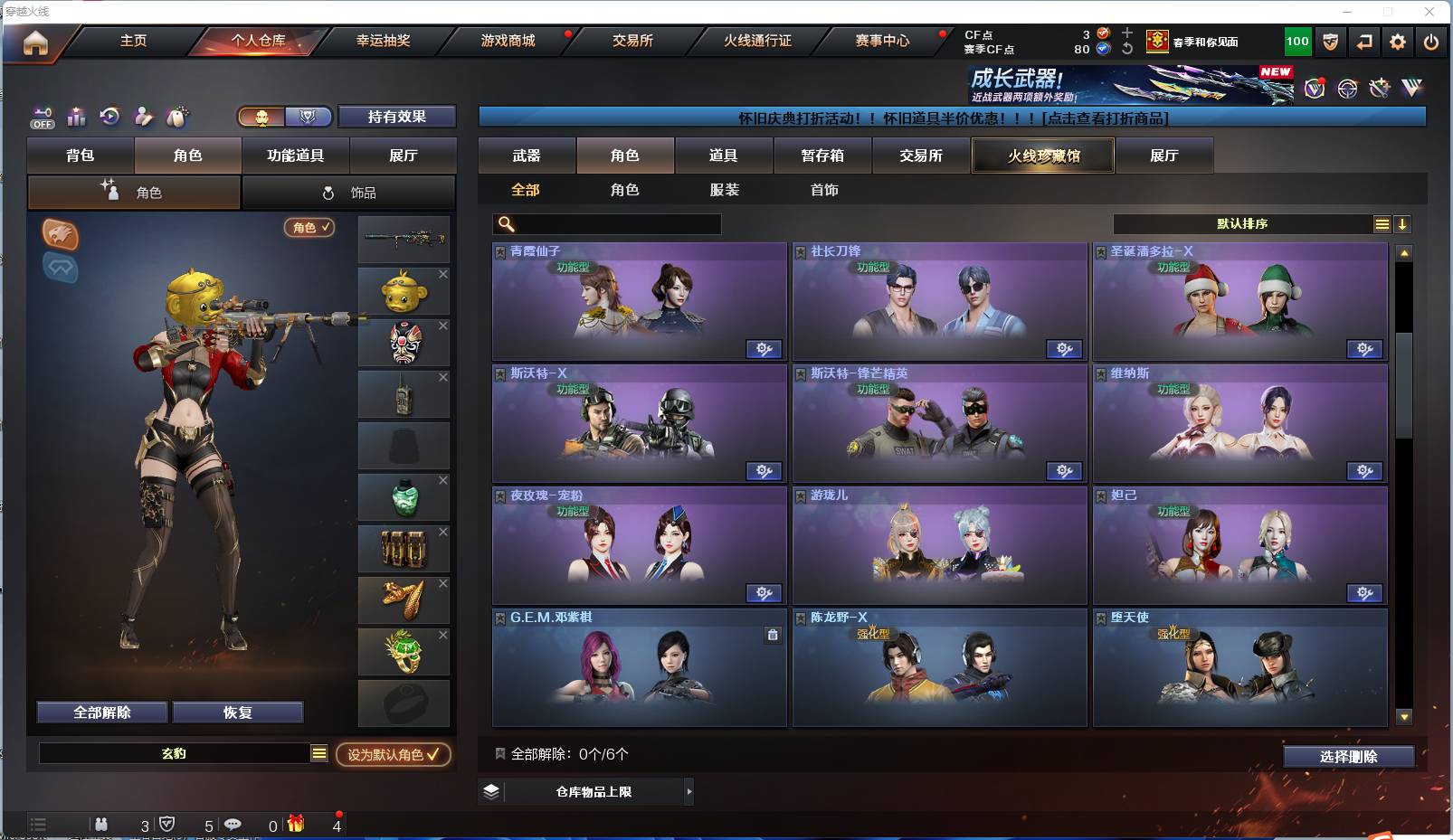 CFSW49250穿越火线账号详情图17