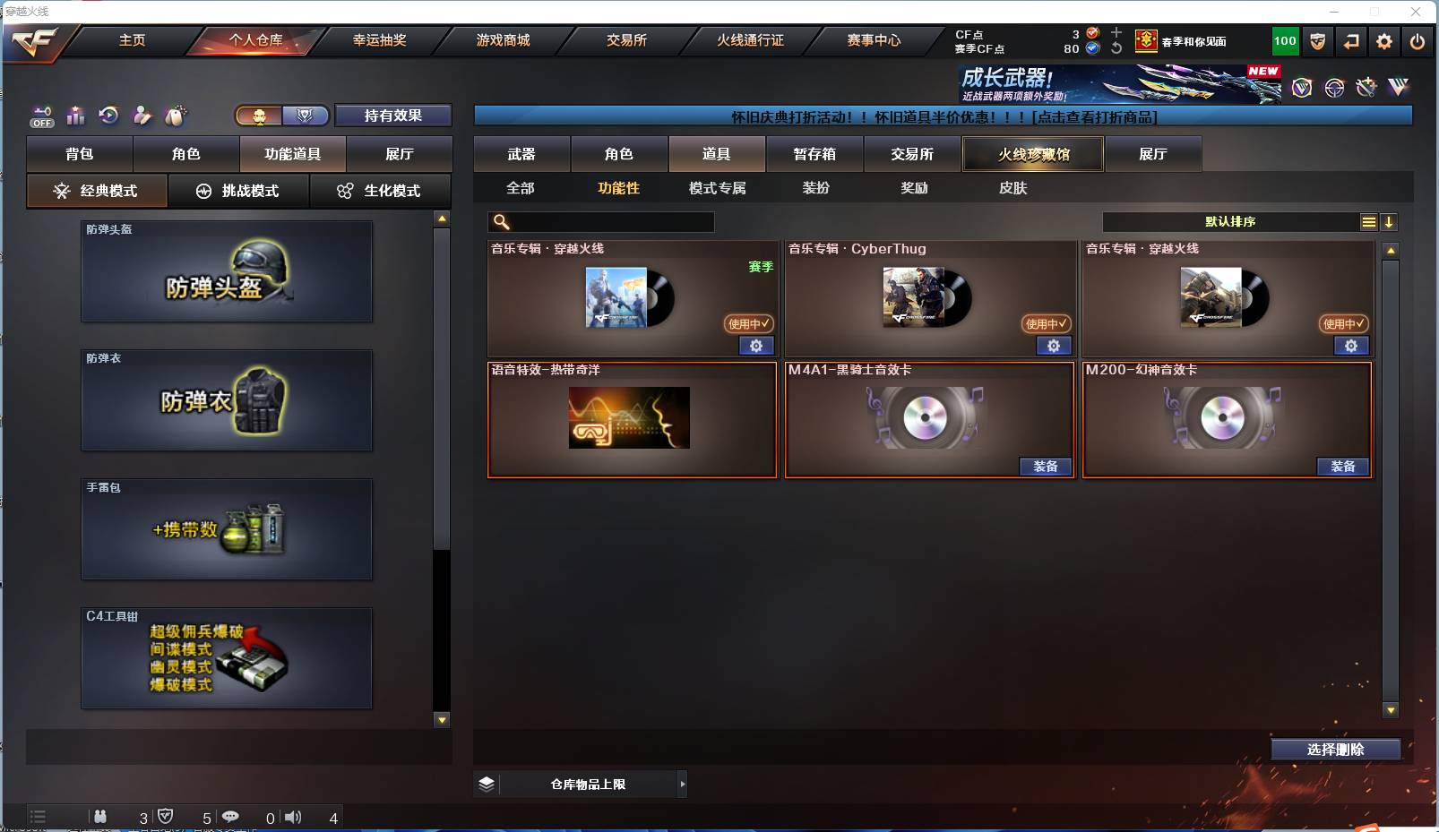 CFSW49250穿越火线账号详情图29