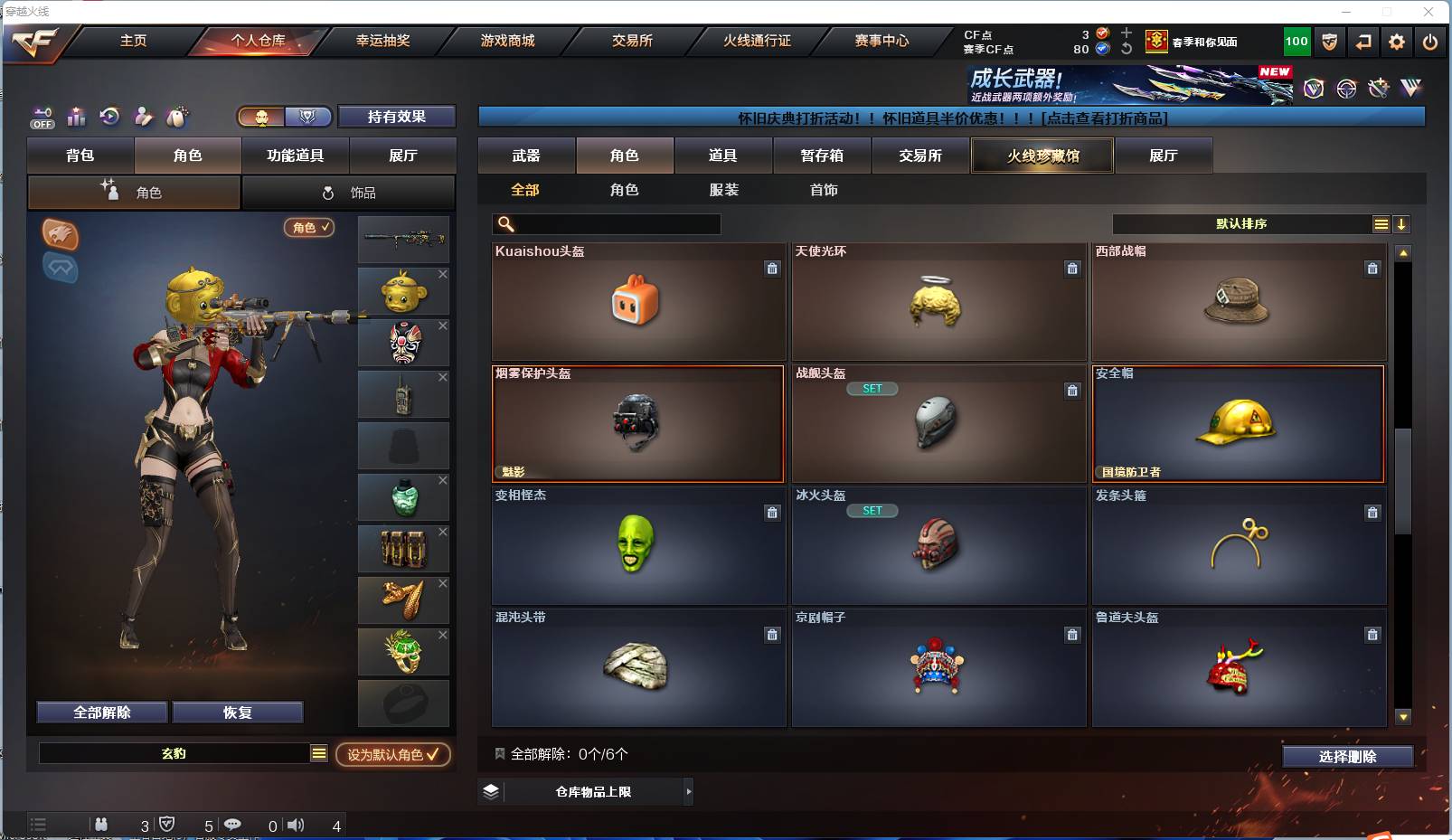 CFSW49250穿越火线账号详情图21