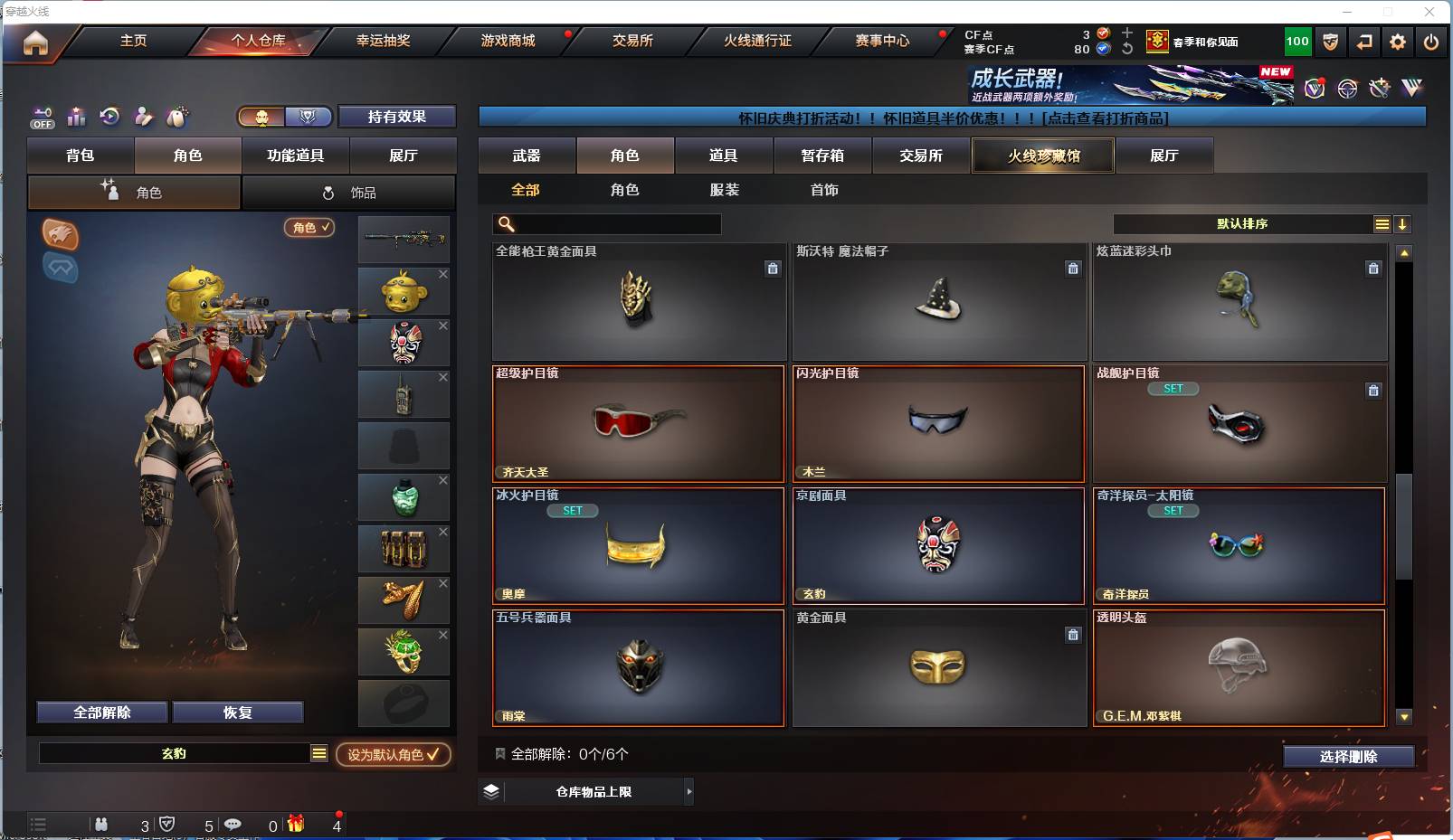 CFSW49250穿越火线账号详情图23