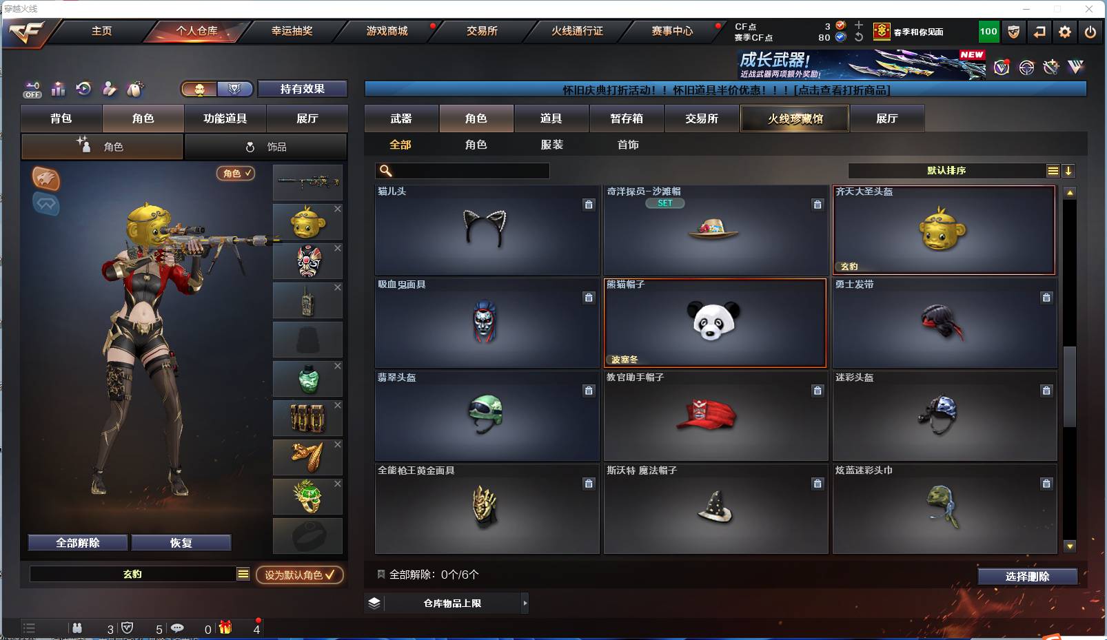 CFSW49250穿越火线账号详情图22