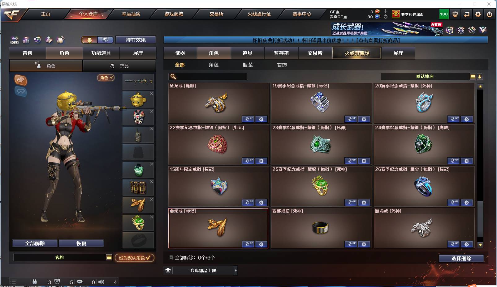 CFSW49250穿越火线账号详情图28