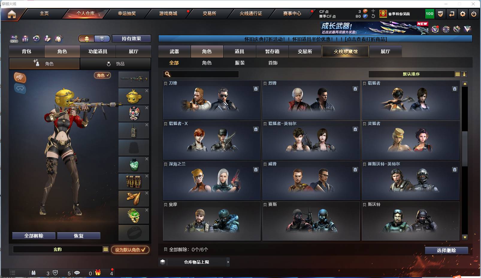 CFSW49250穿越火线账号详情图20