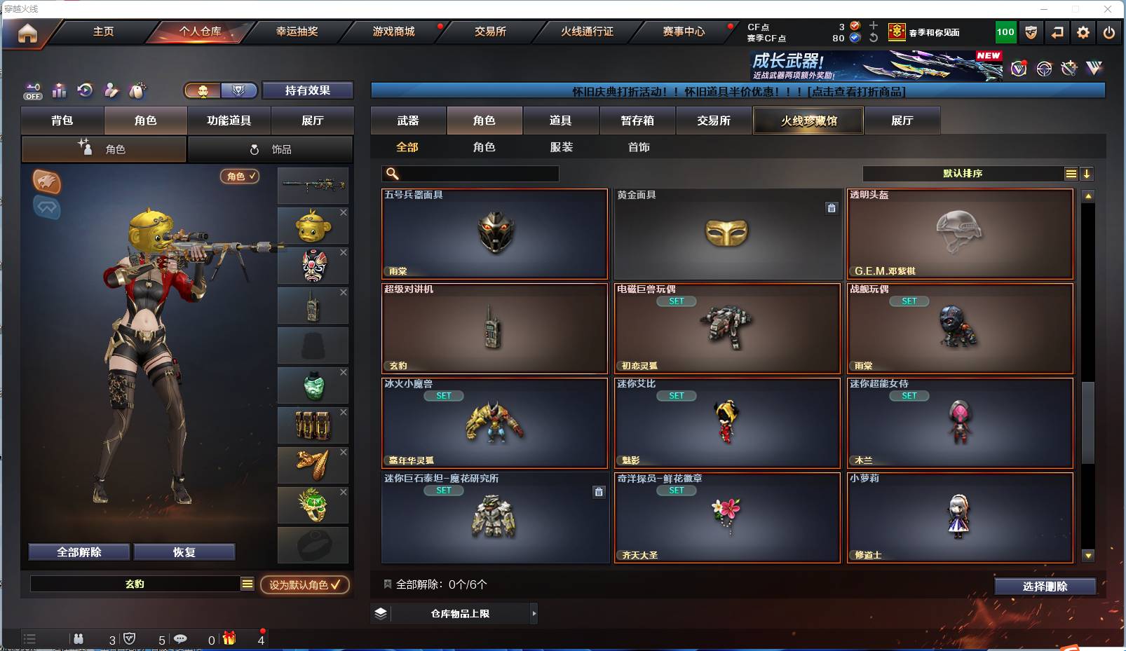 CFSW49250穿越火线账号详情图24