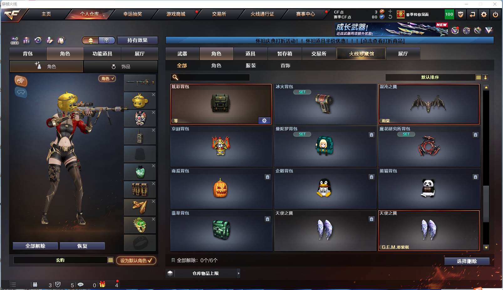 CFSW49250穿越火线账号详情图26