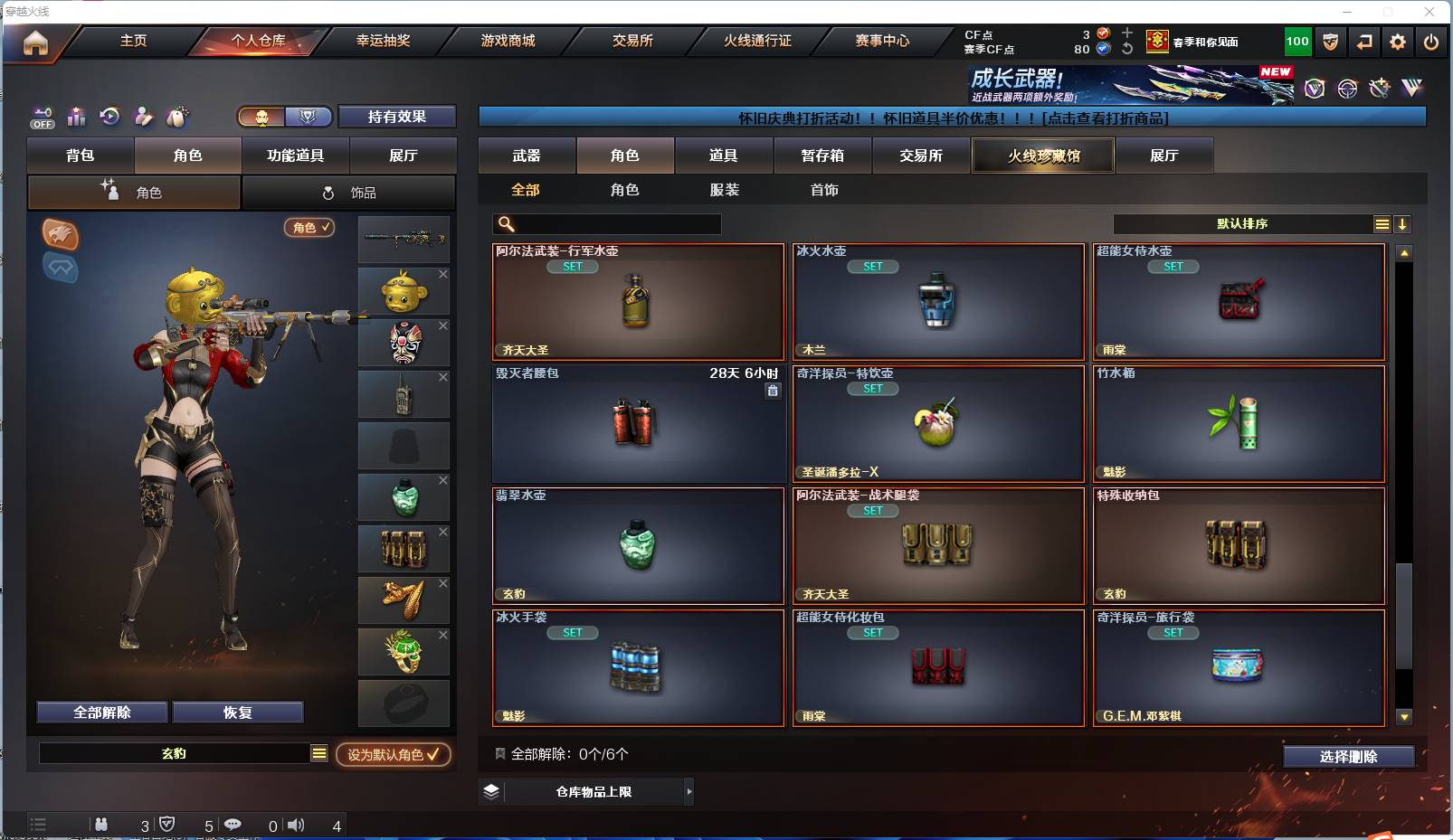 CFSW49250穿越火线账号详情图27