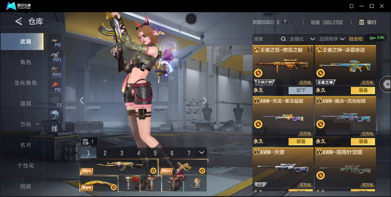 CFMSW43688枪战王者账号详情图6