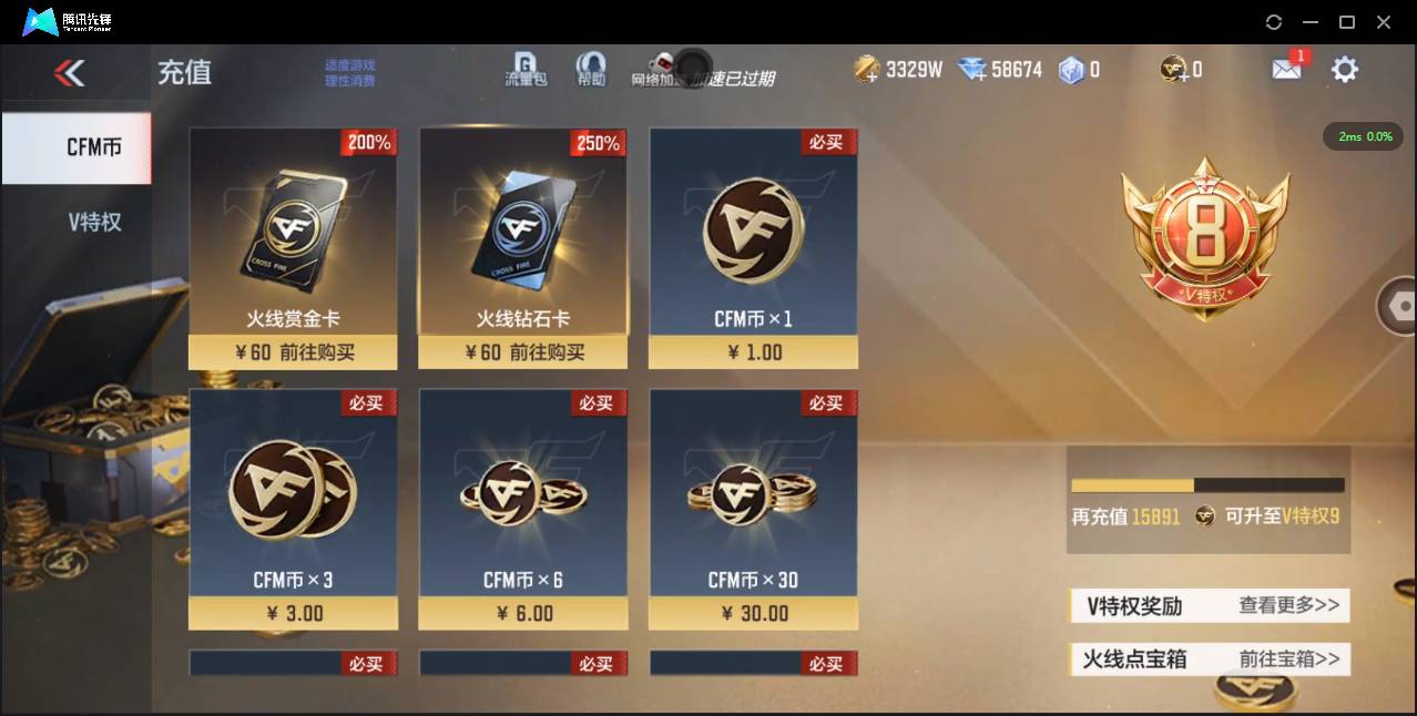 CFMSW43688枪战王者账号详情图2