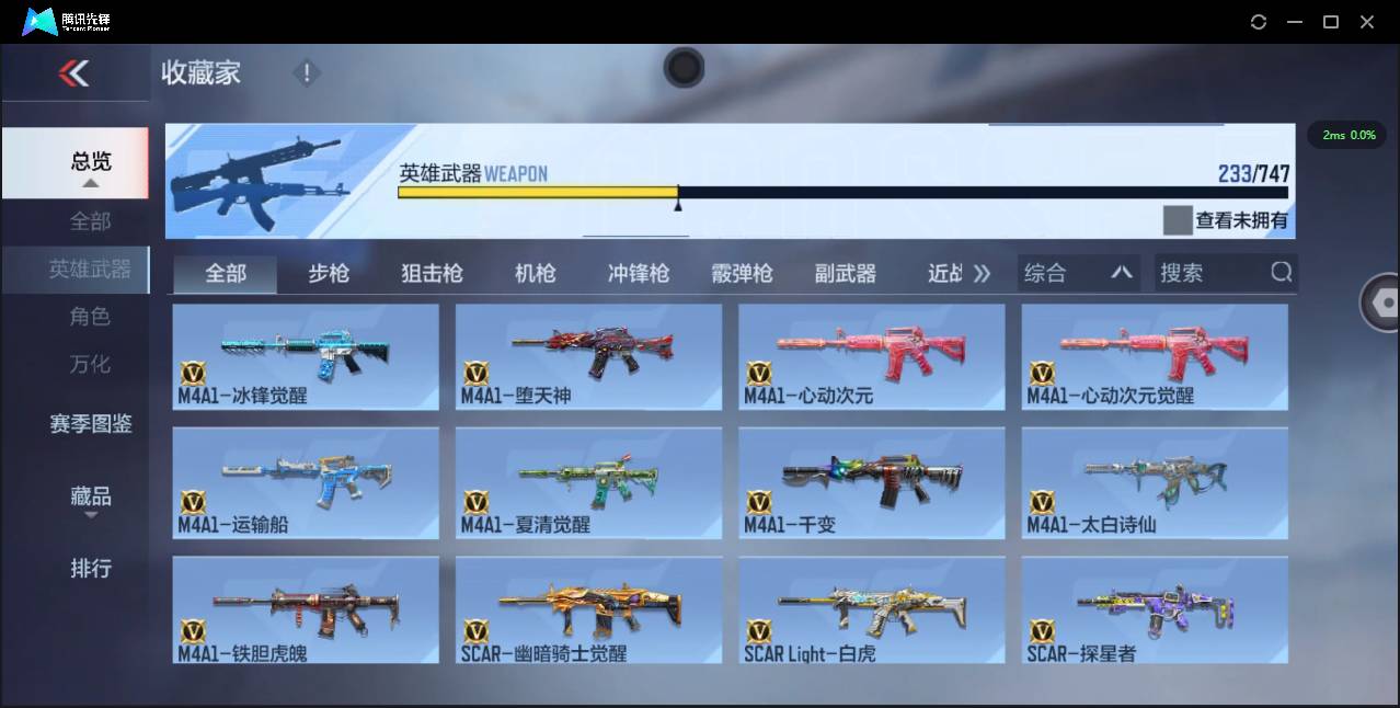 CFMSW43688枪战王者账号详情图13