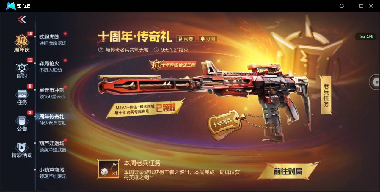 CFMSW43688枪战王者账号详情图8