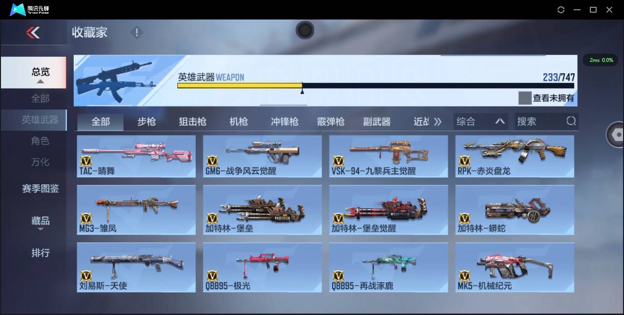 CFMSW43688枪战王者账号详情图18