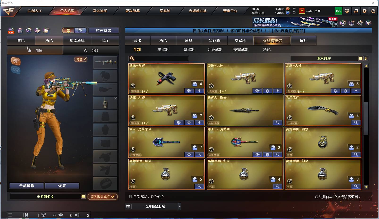 CFSW49258穿越火线账号详情图3