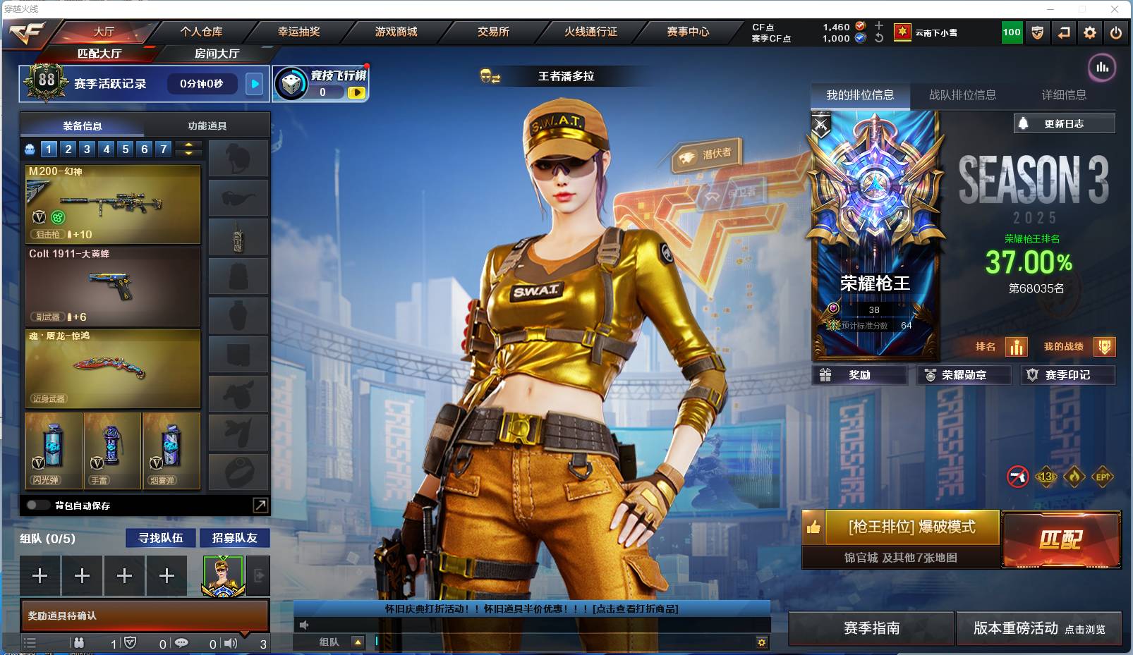 穿越火线账号云南一区006fs:k3563擎天-竞技荣光,COP-白鲨,QBZ03-金色蔷薇,黑武士-锦绣游龙,烟雾弹-幻灵,传说幽冥,烟雾弹-竞技荣光,闪光弹-雷暴,烈龙-云海游龙,高爆手雷-幻灵,Barrett-毁灭