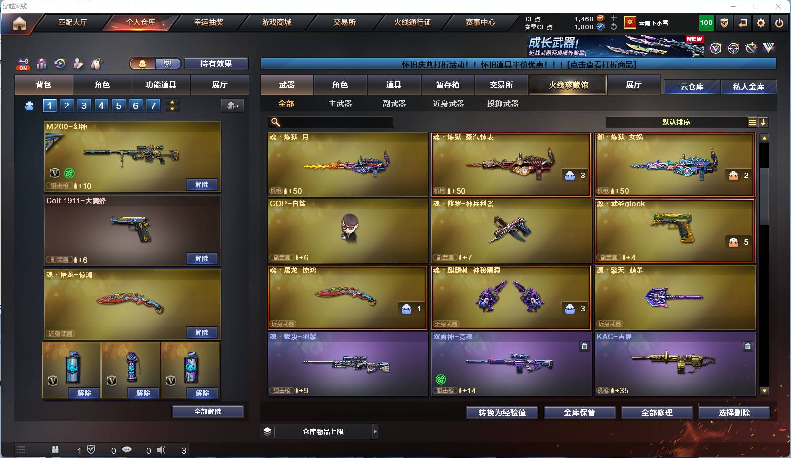 CFSW49258穿越火线账号详情图9