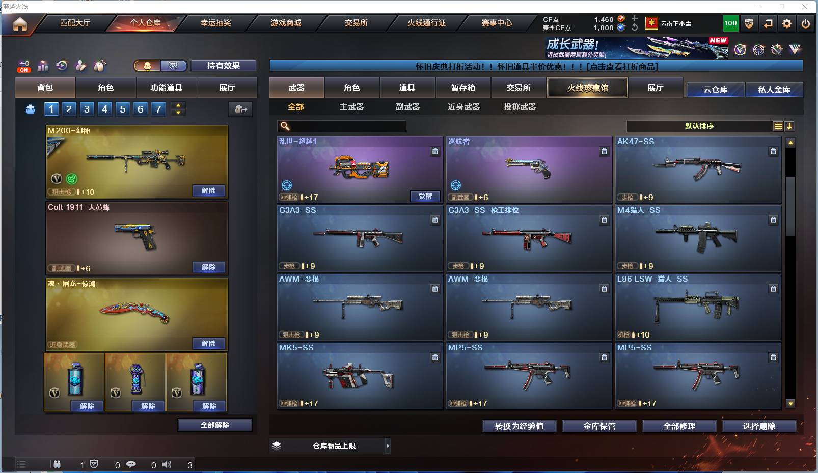 CFSW49258穿越火线账号详情图10