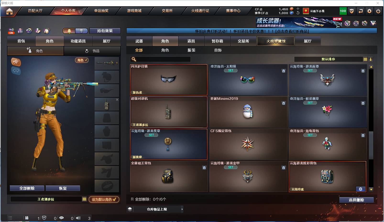 CFSW49258穿越火线账号详情图14