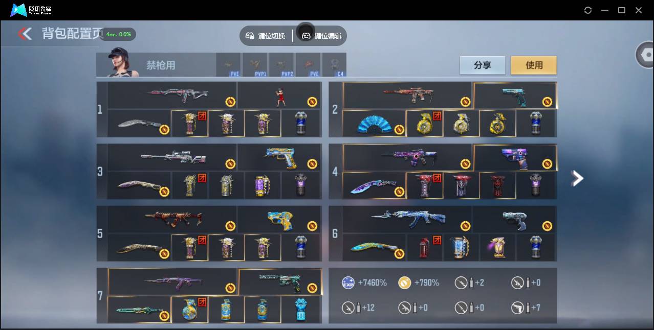 CFMSW43716枪战王者账号详情图3