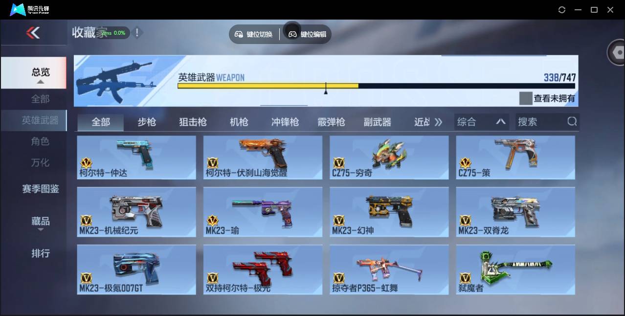 CFMSW43716枪战王者账号详情图28