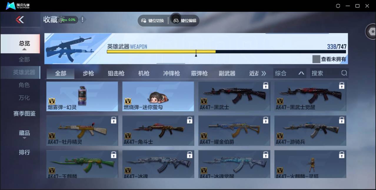 CFMSW43716枪战王者账号详情图38