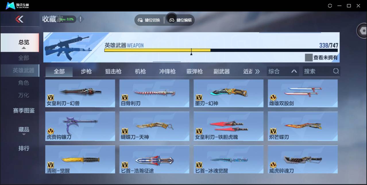 CFMSW43716枪战王者账号详情图29