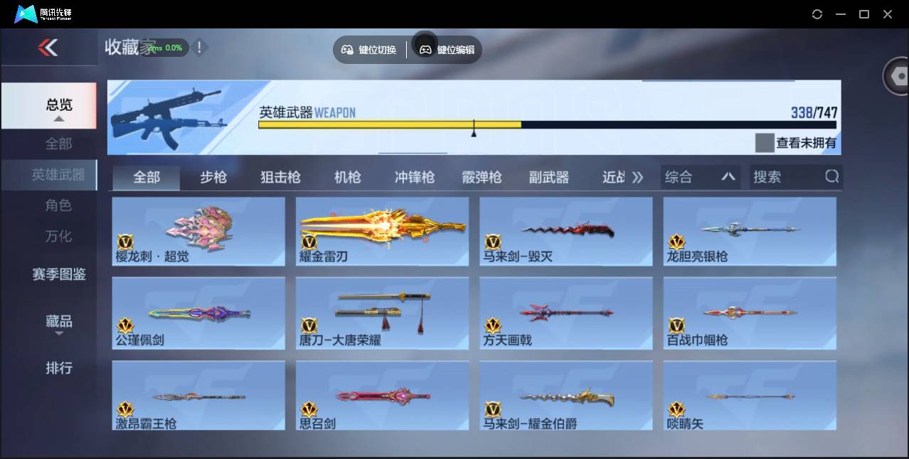 CFMSW43716枪战王者账号详情图32