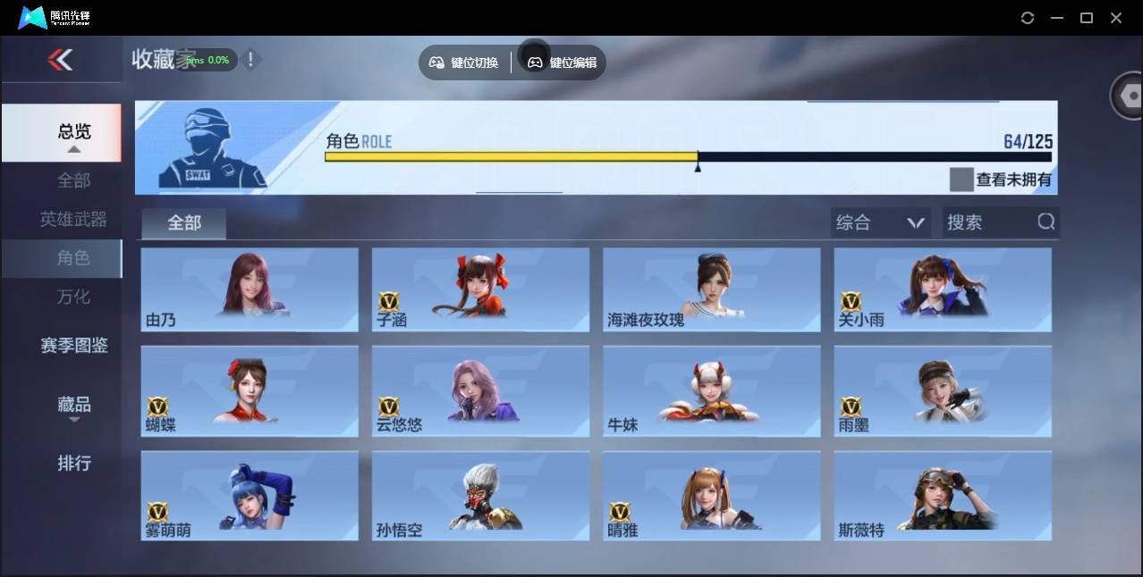 CFMSW43716枪战王者账号详情图43