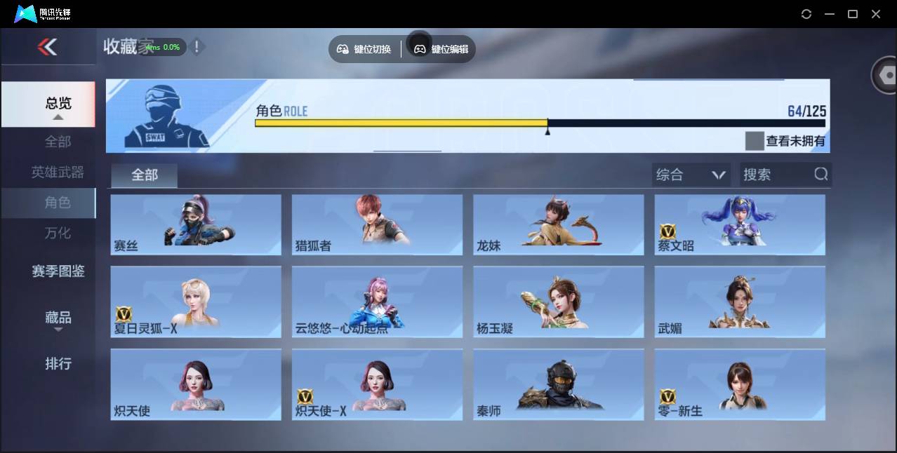 CFMSW43716枪战王者账号详情图40