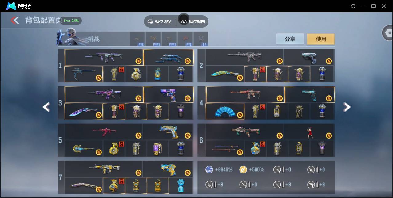 CFMSW43716枪战王者账号详情图8