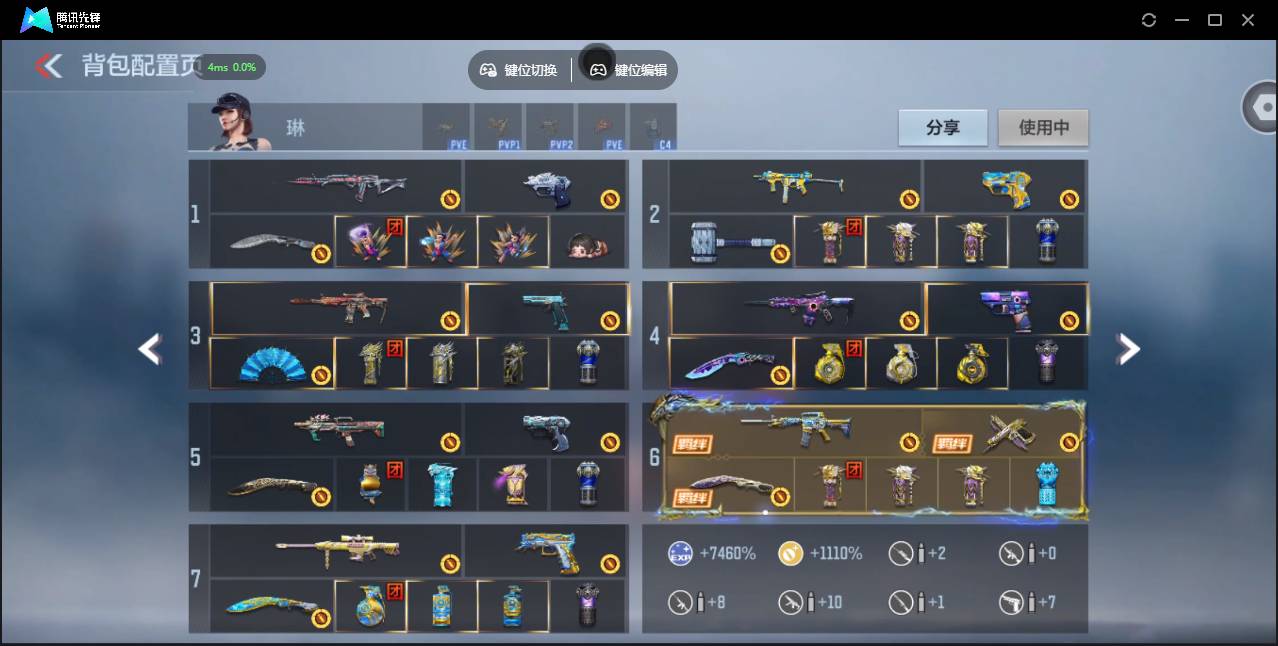 CFMSW43716枪战王者账号详情图4