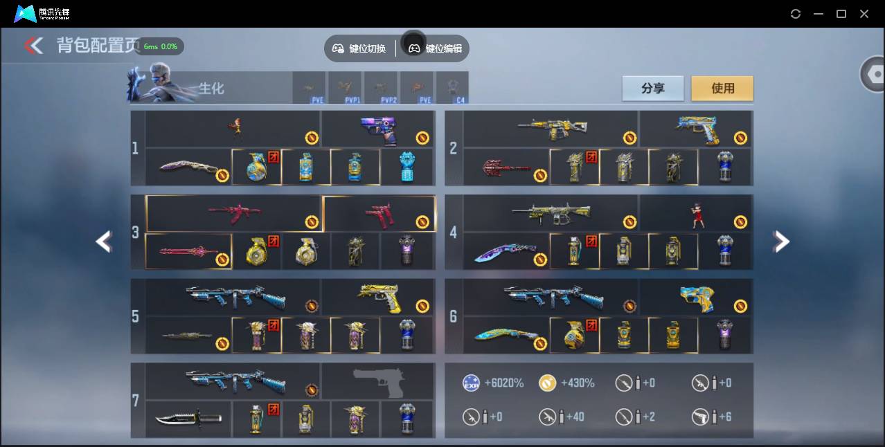 CFMSW43716枪战王者账号详情图7