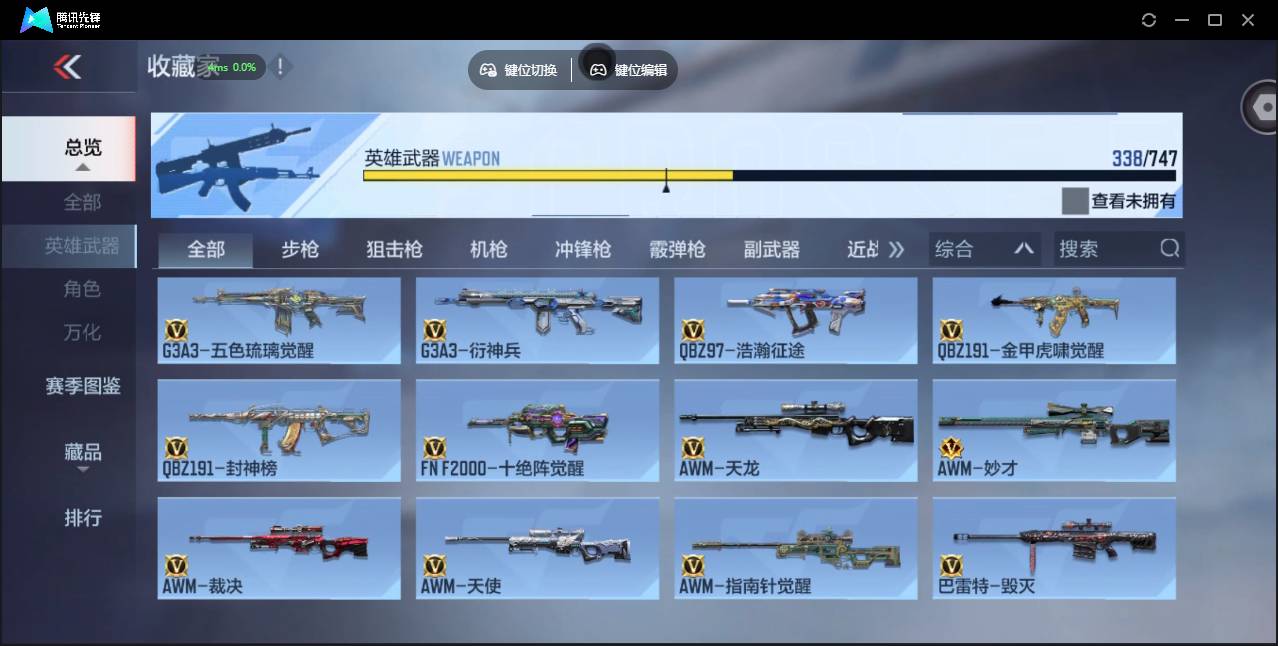 CFMSW43716枪战王者账号详情图18