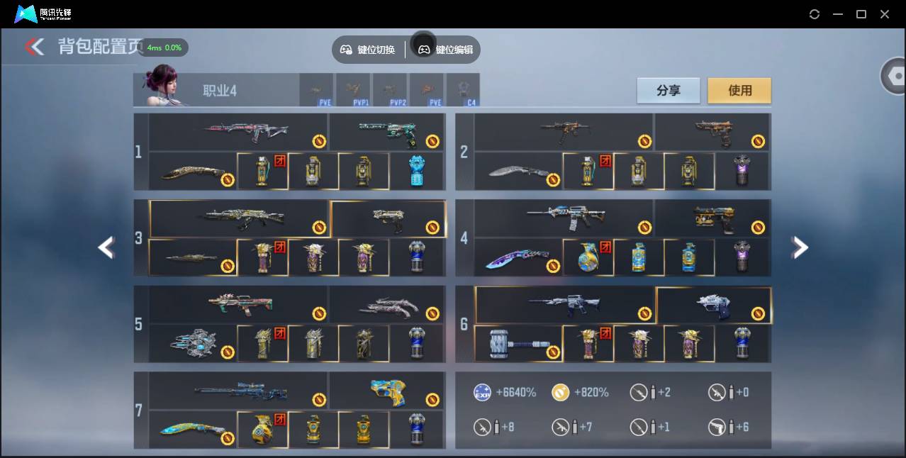 CFMSW43716枪战王者账号详情图6