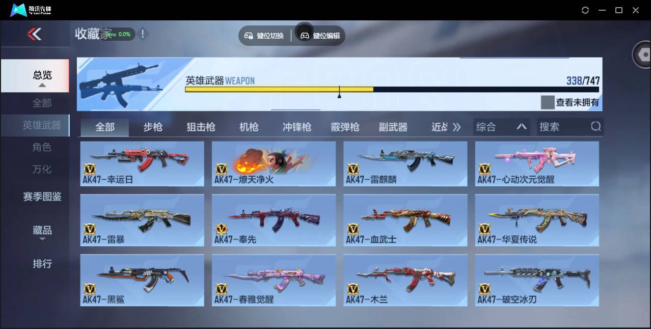 CFMSW43716枪战王者账号详情图11