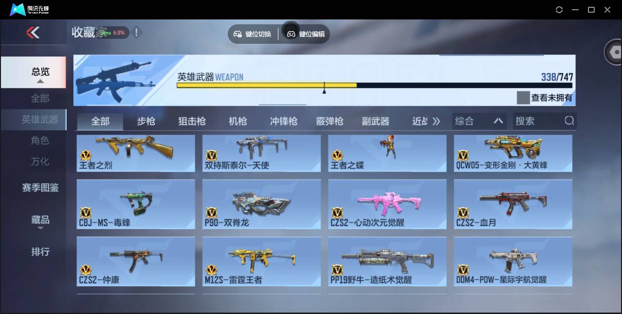 CFMSW43716枪战王者账号详情图22