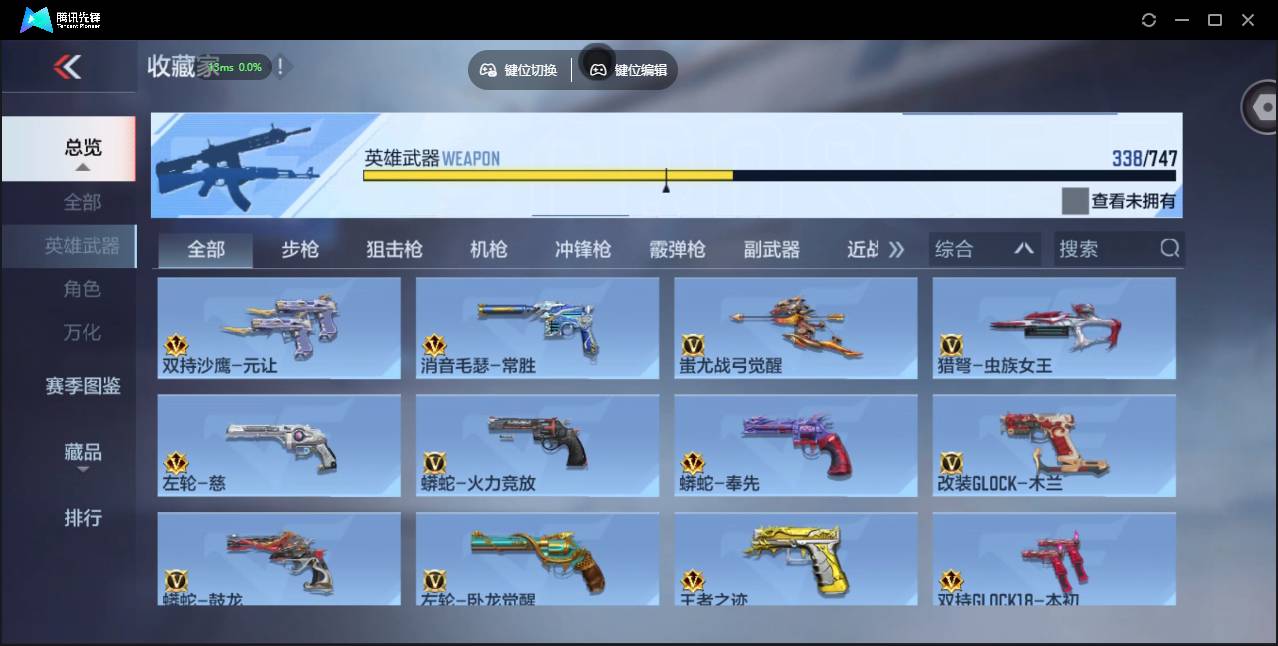 CFMSW43716枪战王者账号详情图26