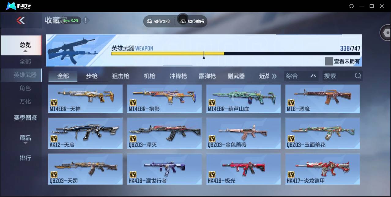 CFMSW43716枪战王者账号详情图16