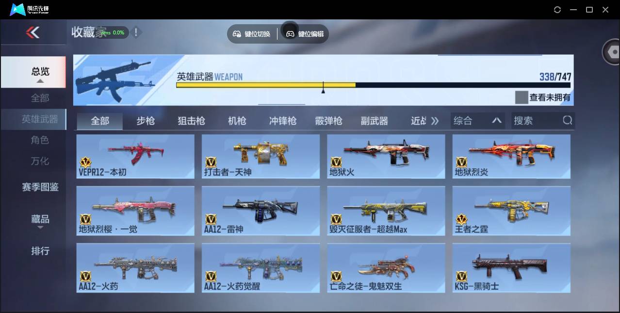 CFMSW43716枪战王者账号详情图23