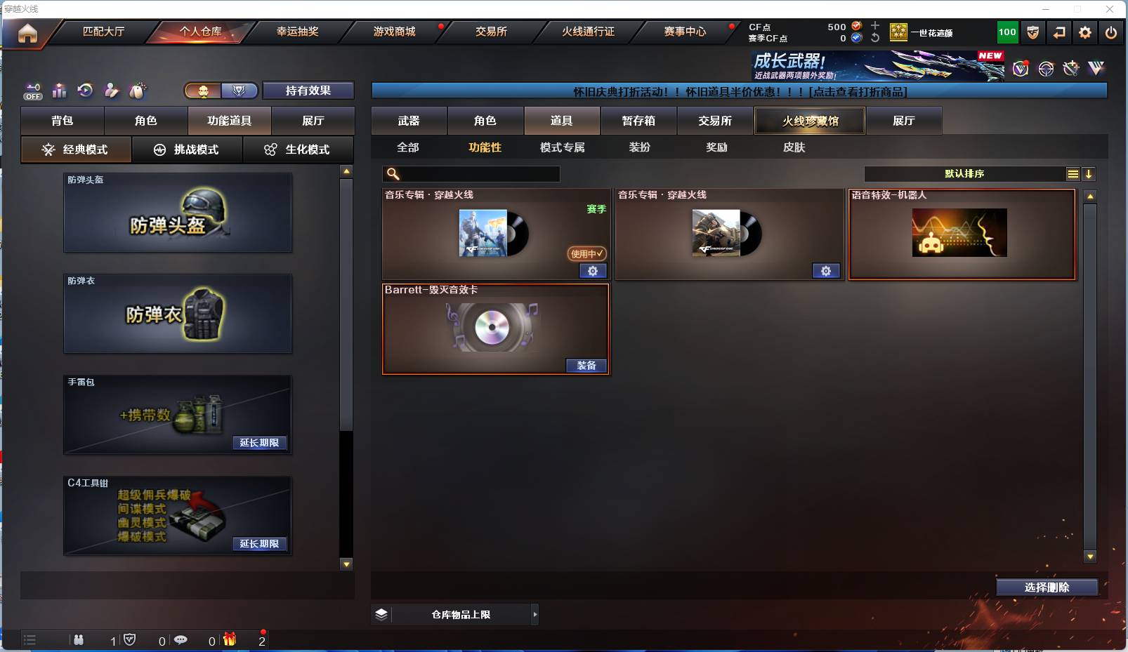 CFSW49267穿越火线账号详情图9