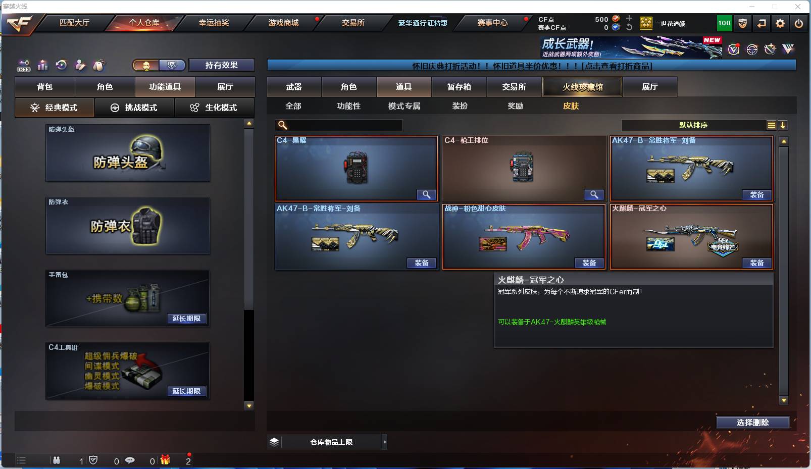 CFSW49267穿越火线账号详情图10