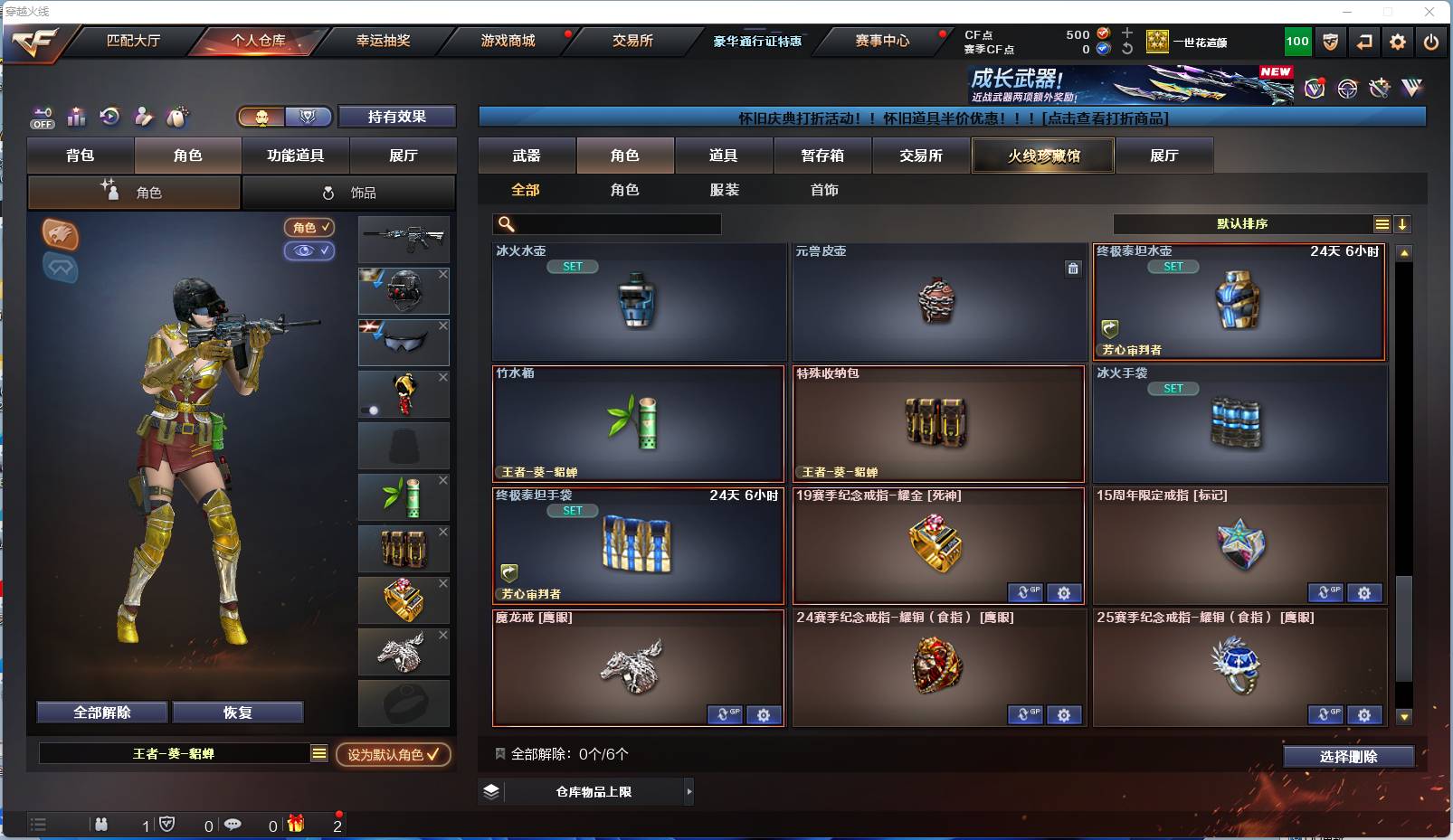 CFSW49267穿越火线账号详情图8