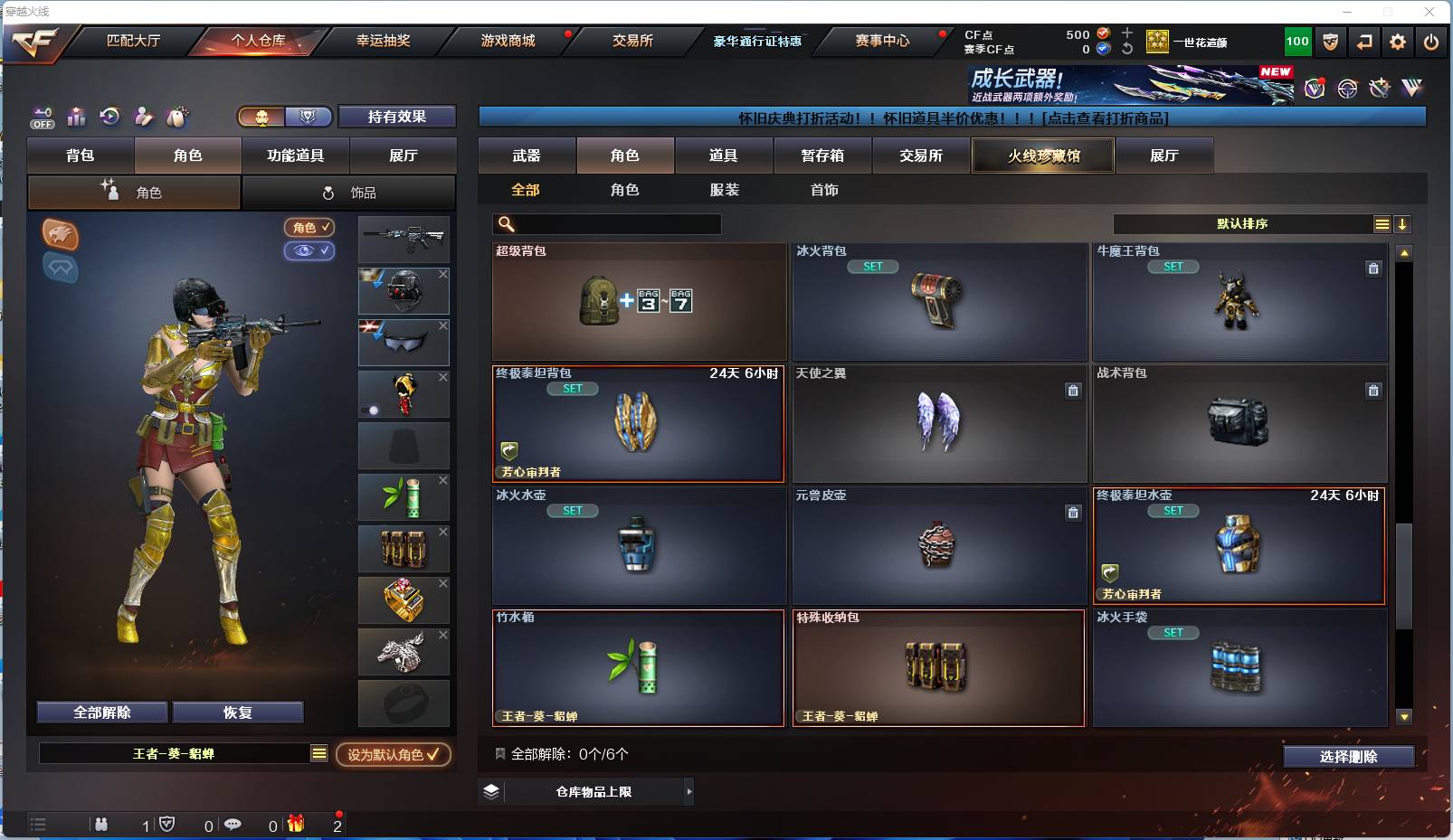 CFSW49267穿越火线账号详情图7