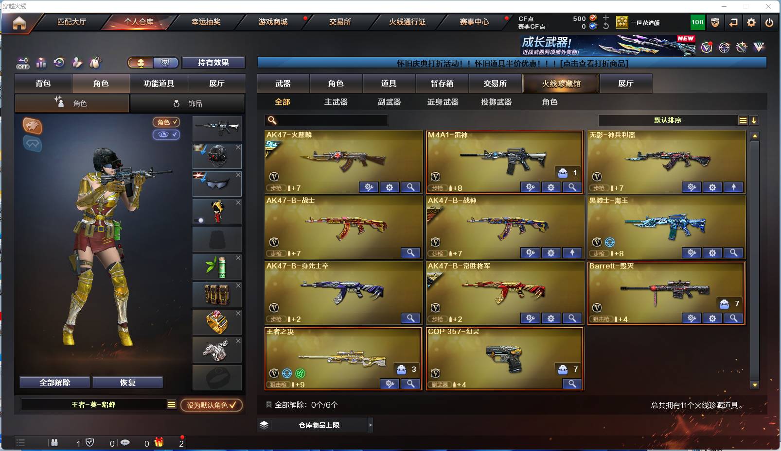 CFSW49267穿越火线账号详情图2