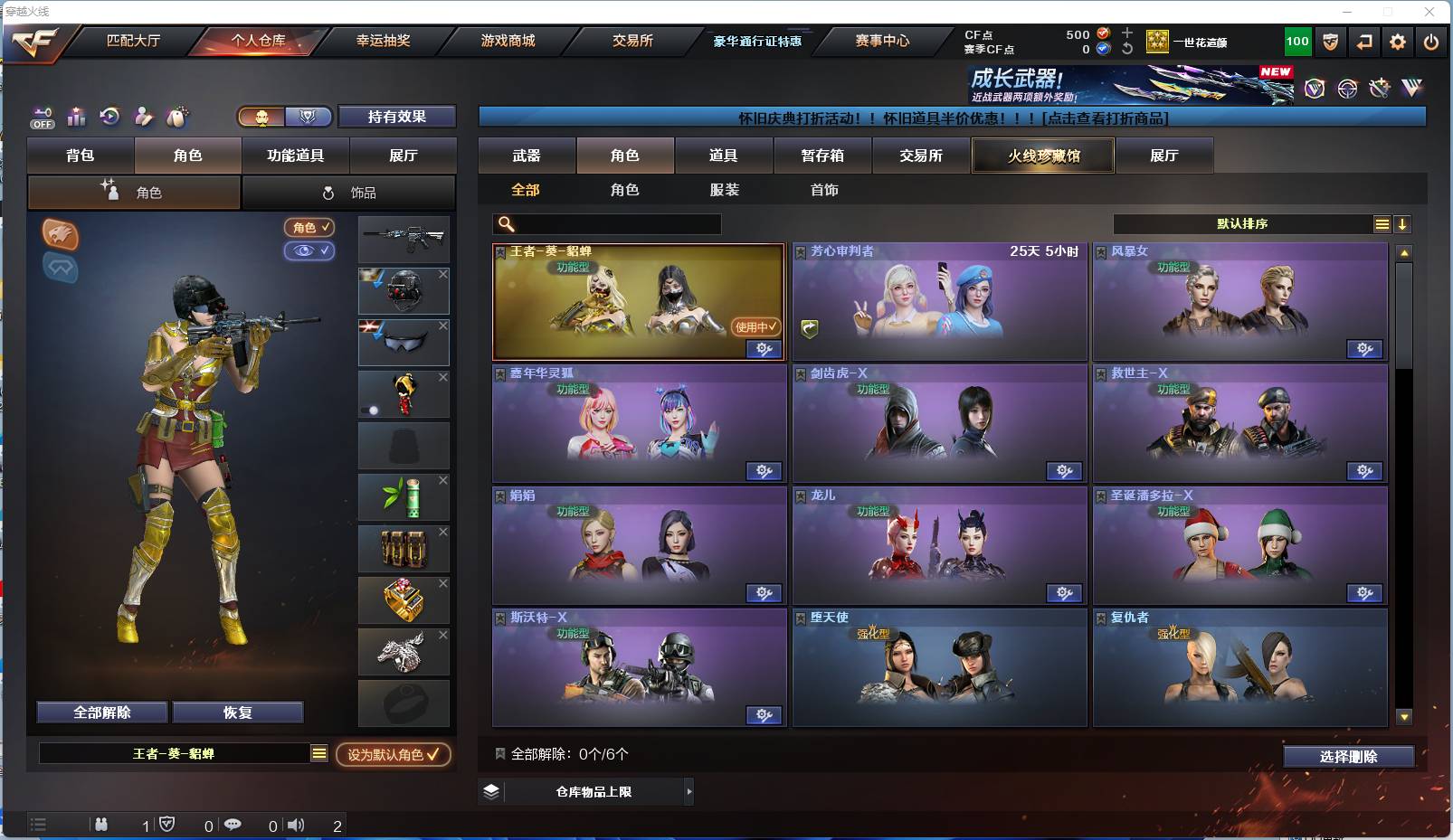 CFSW49267穿越火线账号详情图3