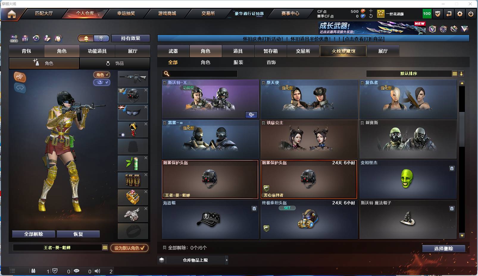 CFSW49267穿越火线账号详情图5